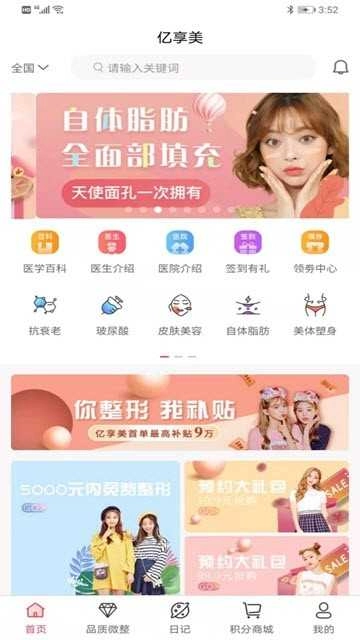 亿享美手机正版图2