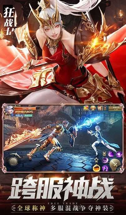 六翼天使官方最新版图3