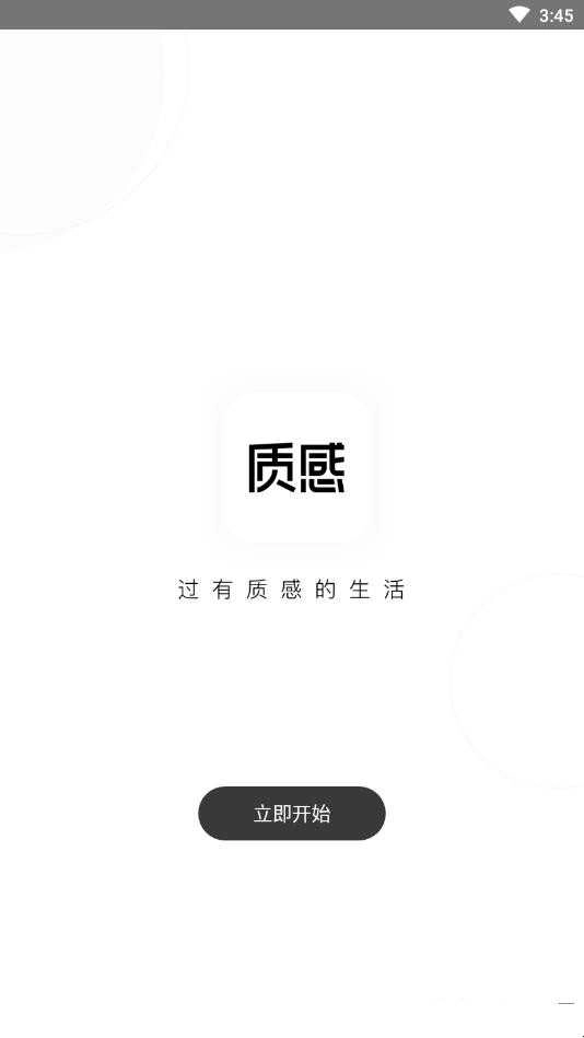 质感最新免费版图3
