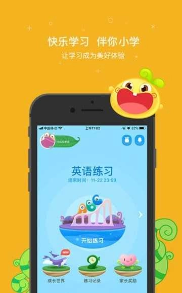 一起小学学生图1