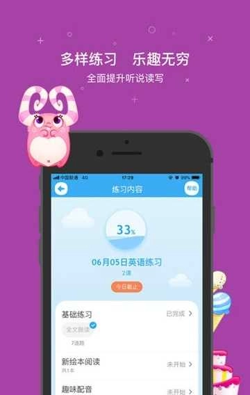 一起小学学生图2