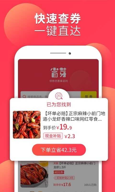 省芽官方正版