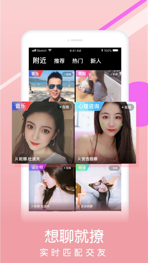 甜甜圈约玩安卓官方版图3