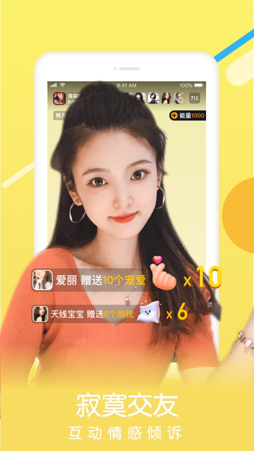 甜甜圈约玩安卓官方版图2