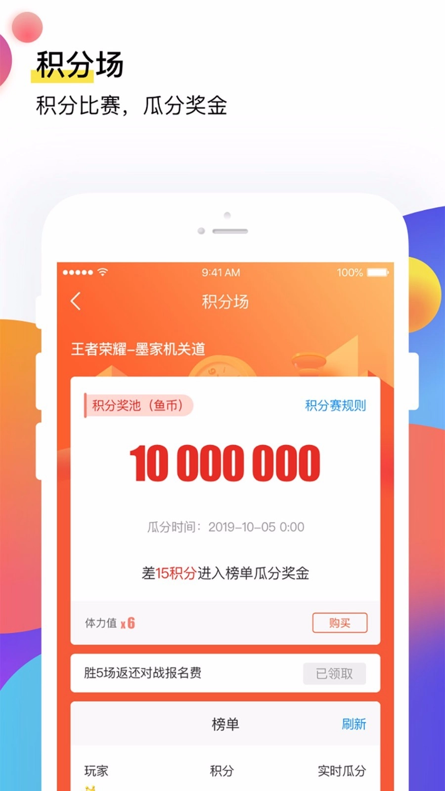 惠油宝最新版图2
