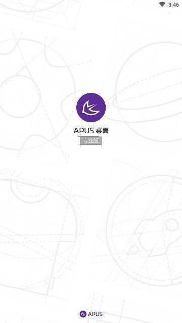 APUS Pro免费原版图3