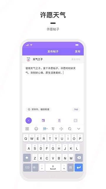 天气之子手机版下载