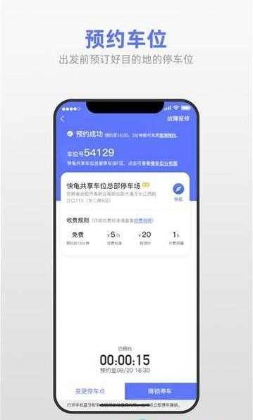 快龟官方版图3