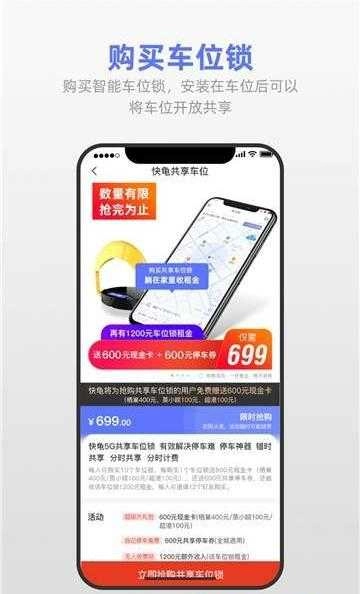 快龟官方版图4