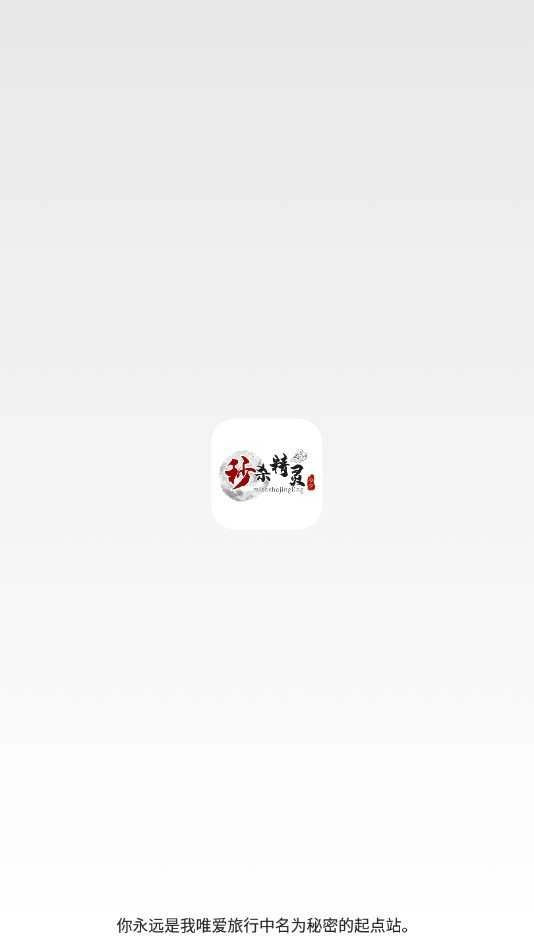 秒杀精灵中文版下载