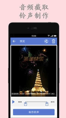 超级转换秀手机最新版图3
