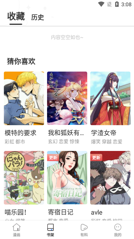 51动漫安卓版