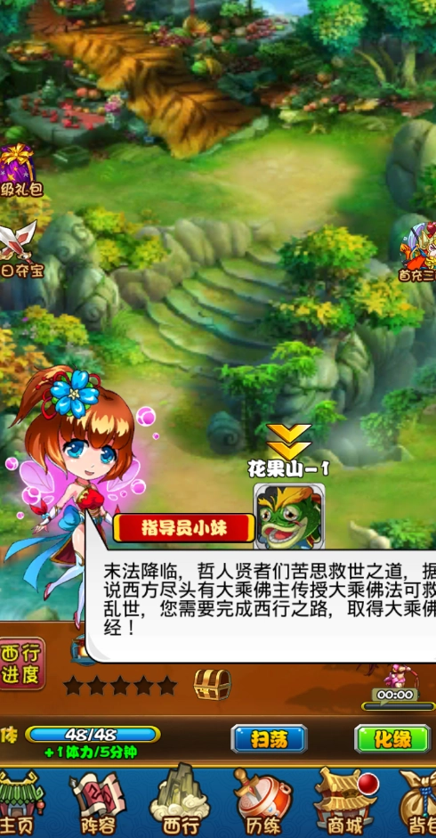 乱斗乾坤HD安卓官方版图3