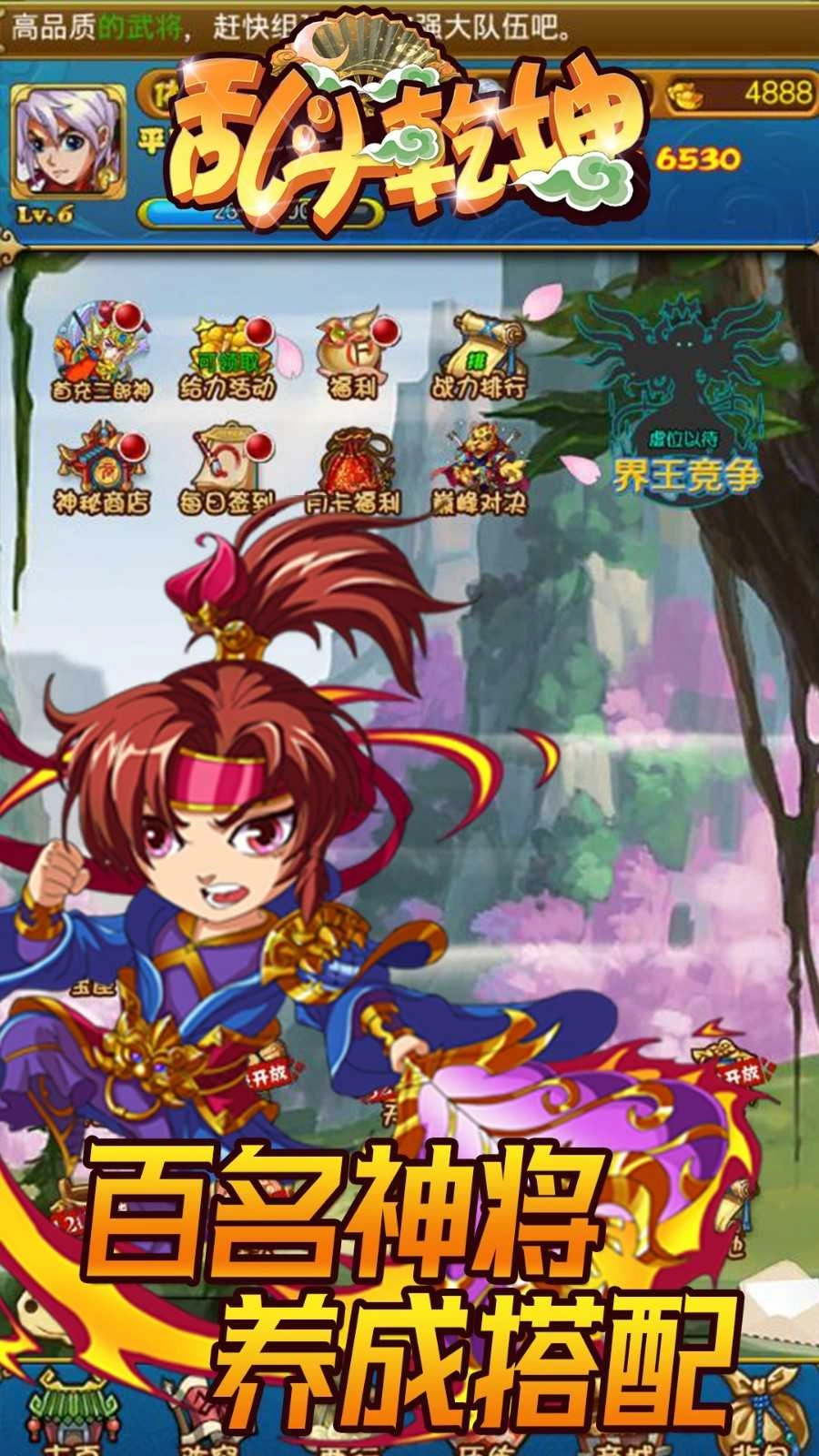 乱斗乾坤HD安卓官方版图1