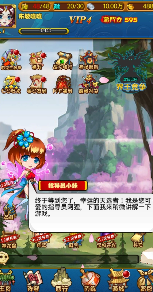 乱斗乾坤HD安卓官方版图2