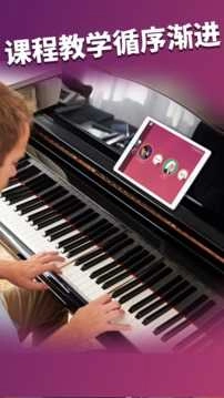 SimplyPiano官方正版图3