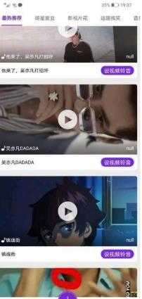 趣视铃官方最新版图2