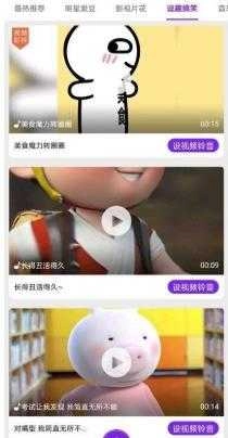 趣视铃官方最新版图3