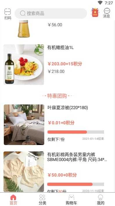 乐活优选手机版图3