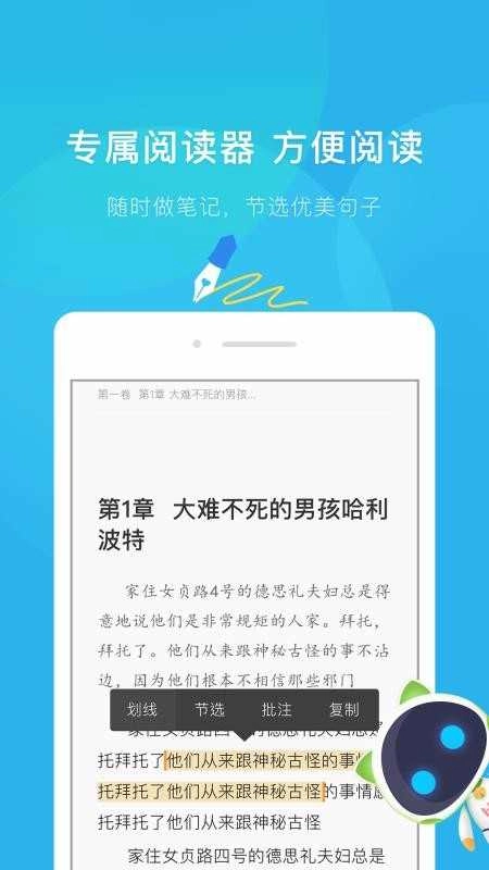 慧读教师图2