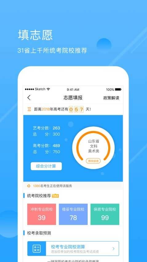 艺术升最新免费版