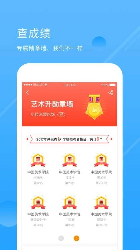 艺术升最新免费版