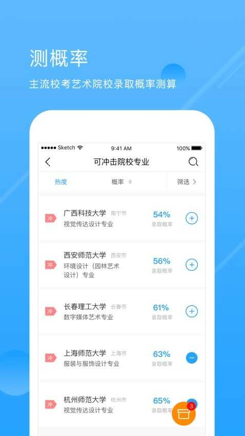 艺术升最新免费版