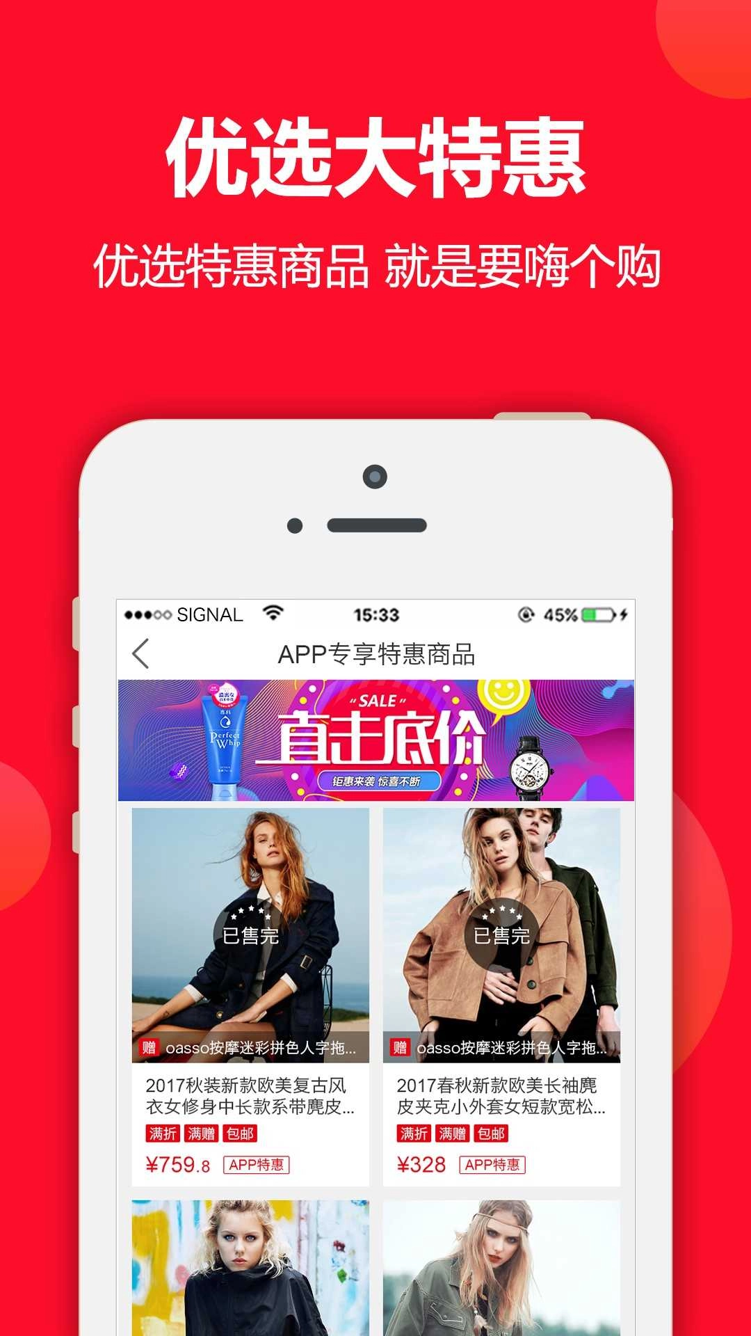 满集网通用版图4