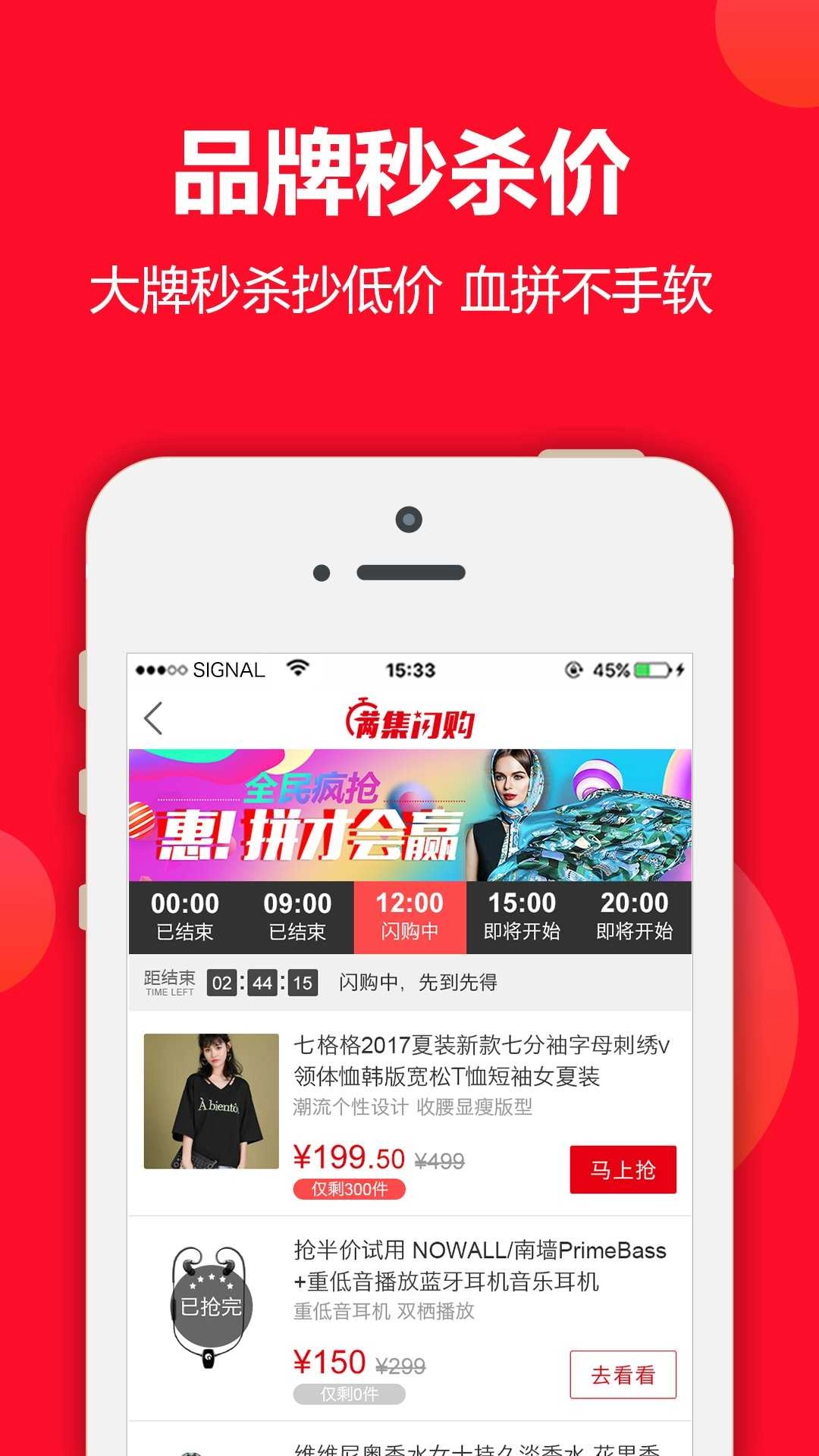 满集网通用版图2