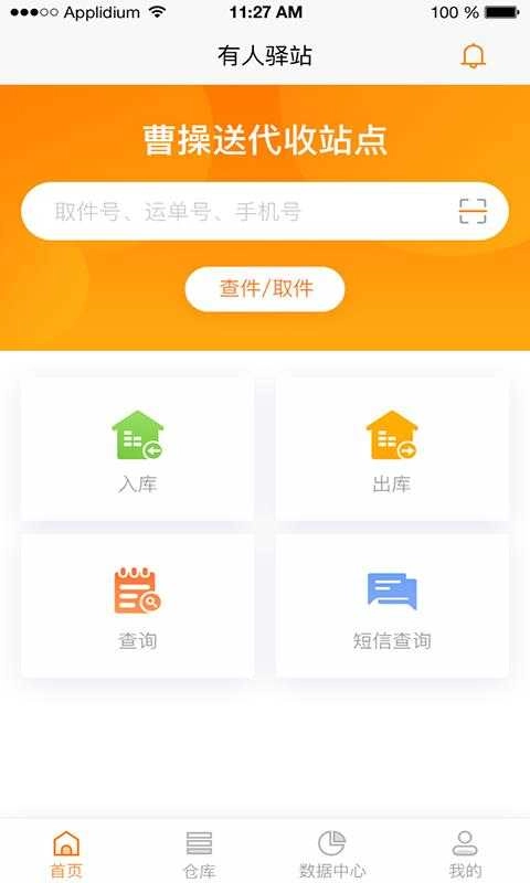 有人驿站最新免费版图4