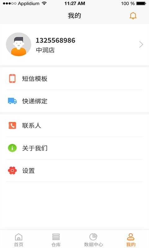 有人驿站最新免费版图2