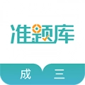学位英语准题库正版