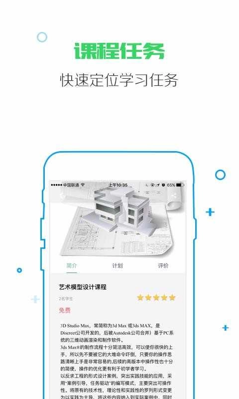 闵智学堂