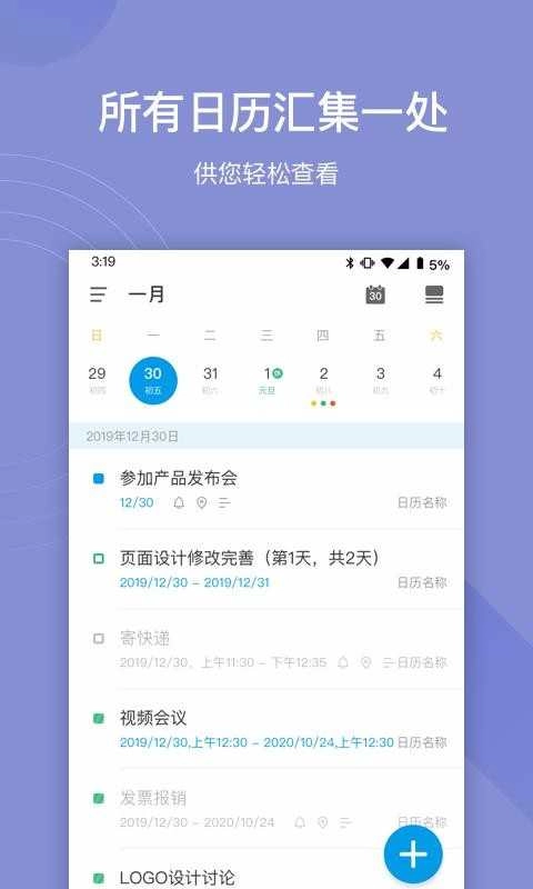 灵犀清单手机版图4