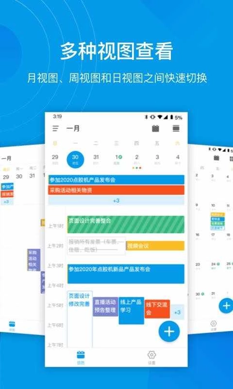 灵犀清单手机版图2