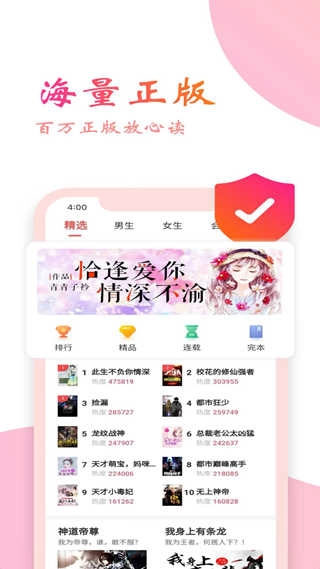 全本追书阅读神器（追书神器）直装版图3