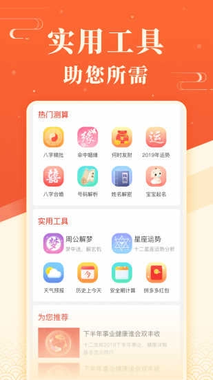 蜻蜓日历软件原版图3