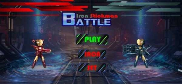 钢铁侠火柴人对决安卓免费版图1