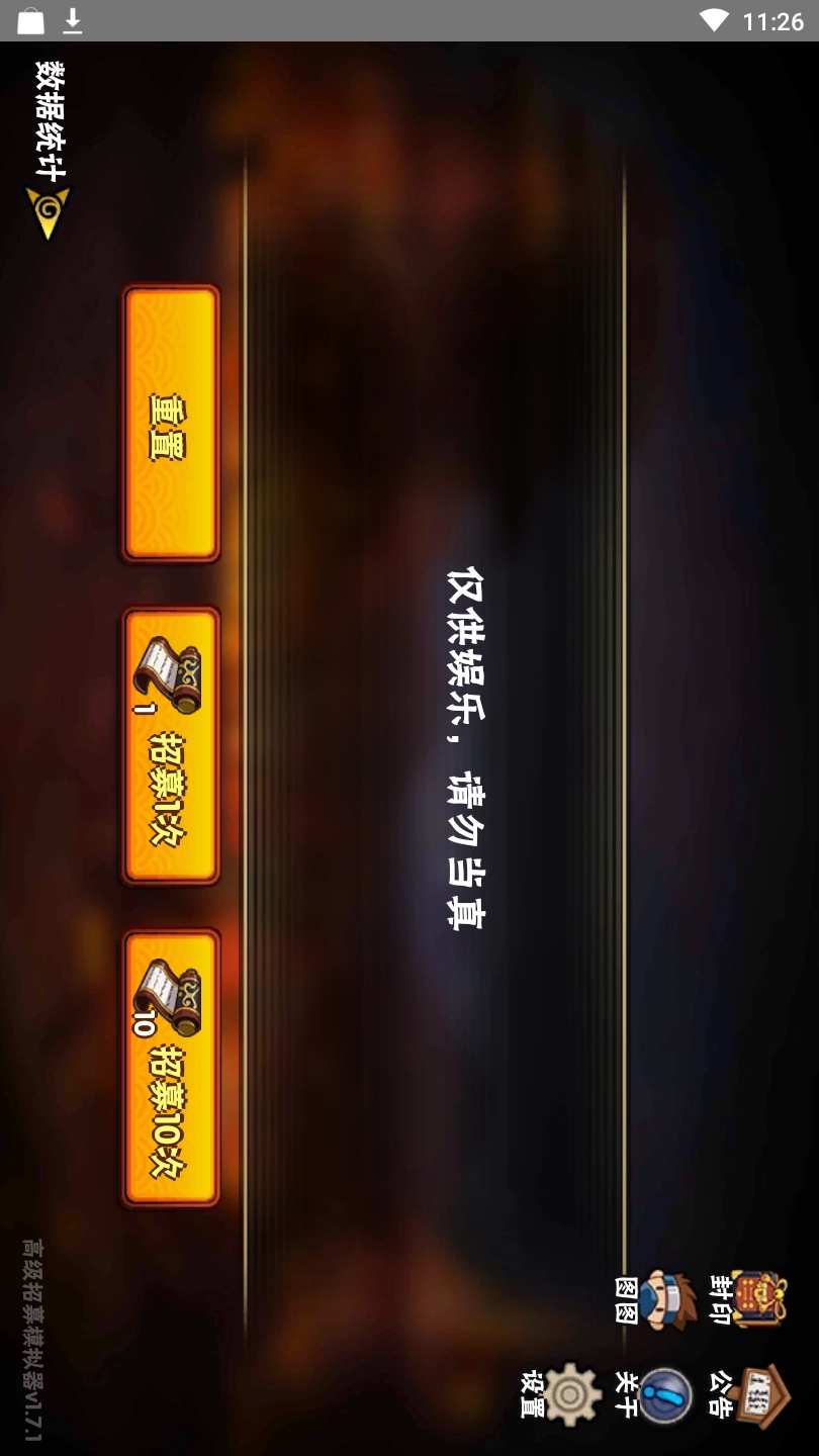 高招模拟器火影忍者(火影忍者高级招募模拟器)通用版图1