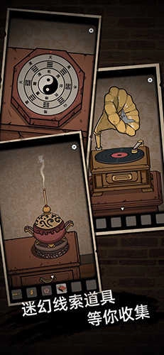 山村老屋3安卓免费版图2