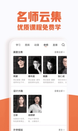 美术宝免费版