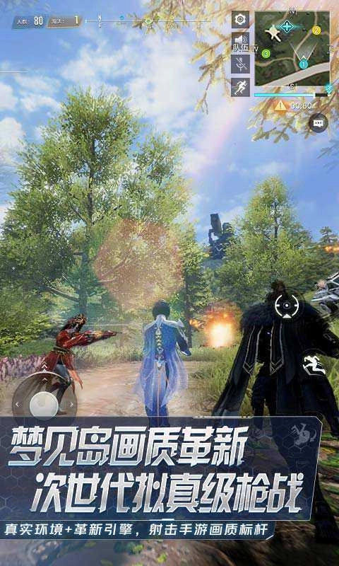 量子特工国际版图3