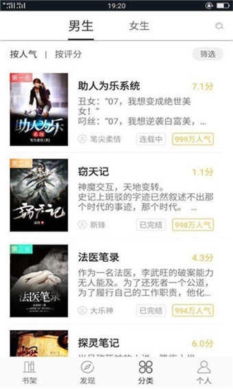 小笔看看小说手机最新版图3