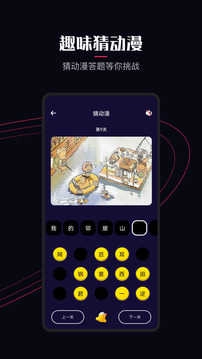 jocy囧次元动漫手机最新版图2