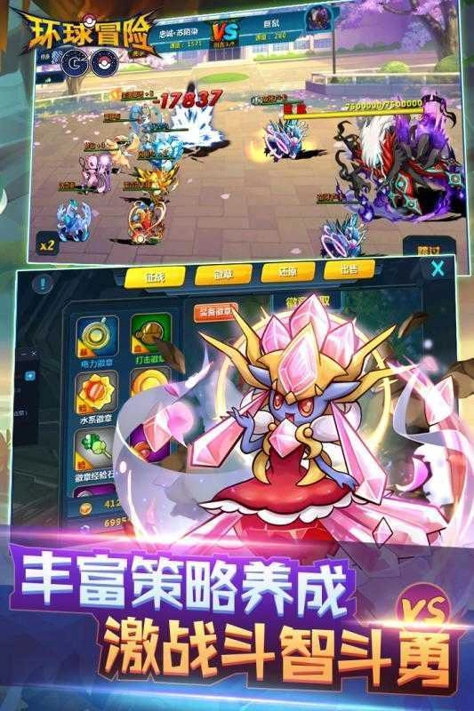 环球冒险无广告版