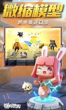 迷你世界全皮肤激最新版