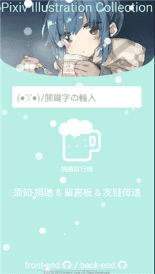 pixiv最新版(2)