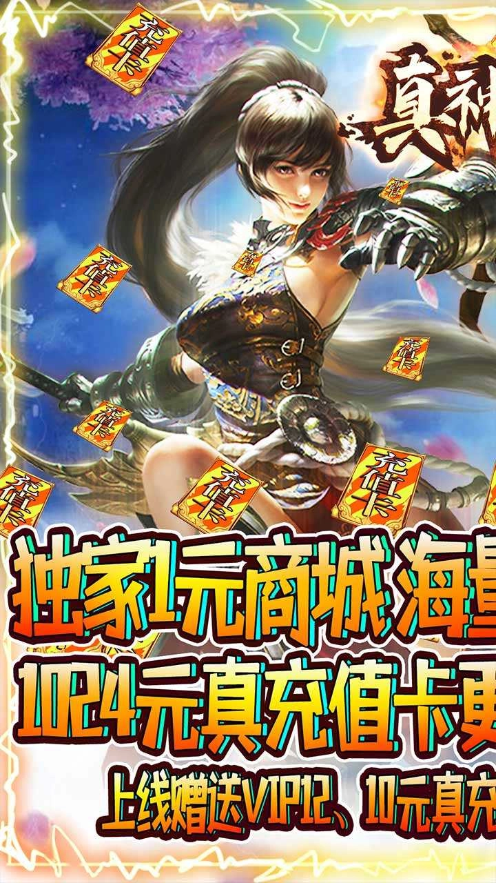 真神之路图3