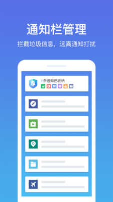 飞碟清理大师正版