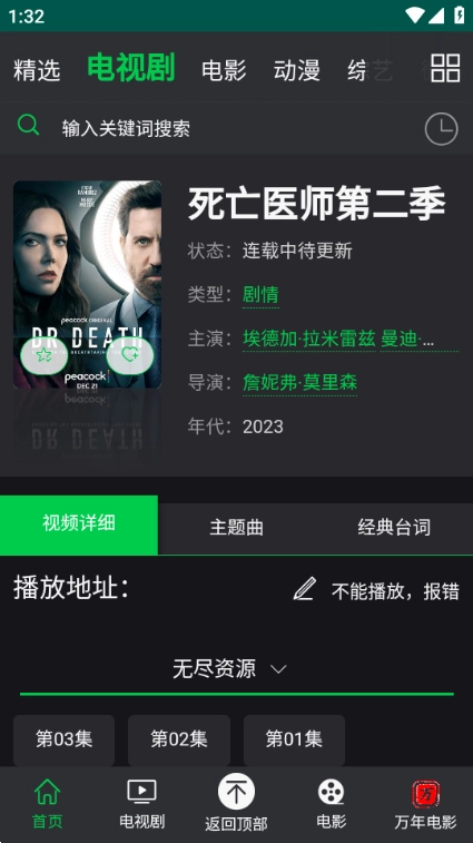 米家影视原版图3